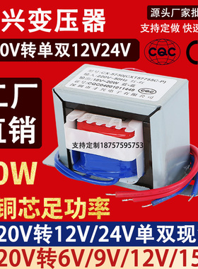 电源变压器20W220V伏380V转变交流双6V9V12V伏15V18V24V伏36V纯铜