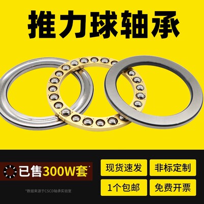 推力球轴承51230 51232 51234 51236 51238 51240 51244M压力轴承
