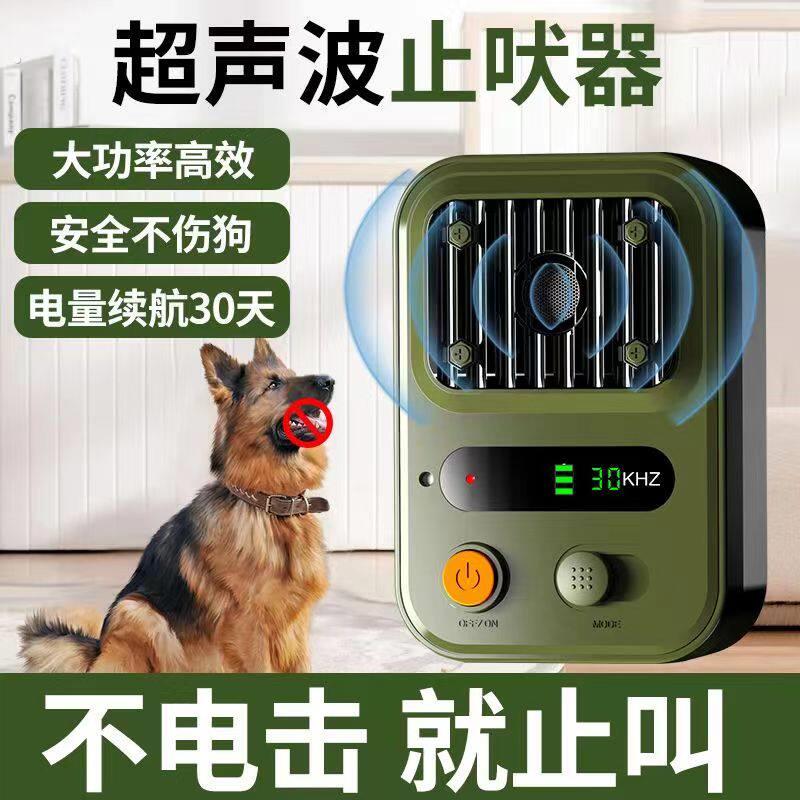 防狗叫扰民狗用防叫神器恶犬宠物狗狗训练防叫器超音波自动止吠器