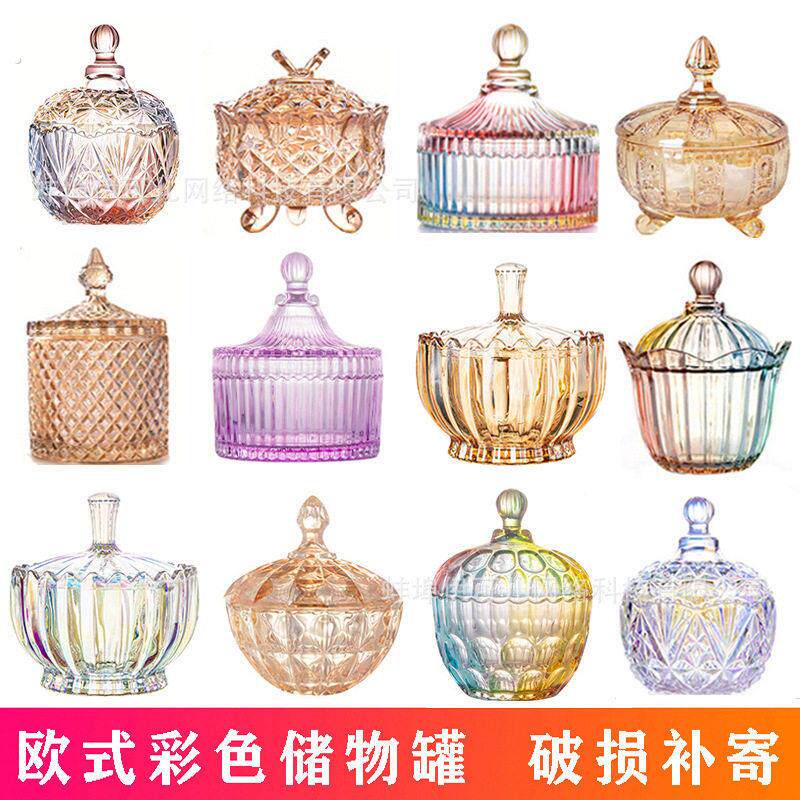 玻璃罐糖果罐 香薰蜡烛罐 干果罐 收纳摆件储物盒首饰品盒消磁碗