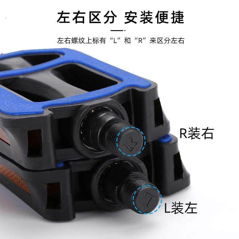 自行车脚踏板山地车脚蹬子单车通用配件塑料踏板公路变速滚珠防滑