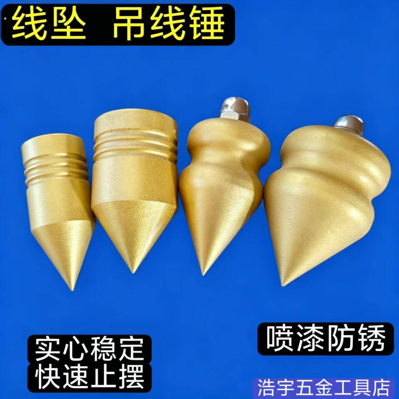 工地线坠 吊线锤新款高精准实心锥形线垂 线坠 建筑 木工瓦工工具