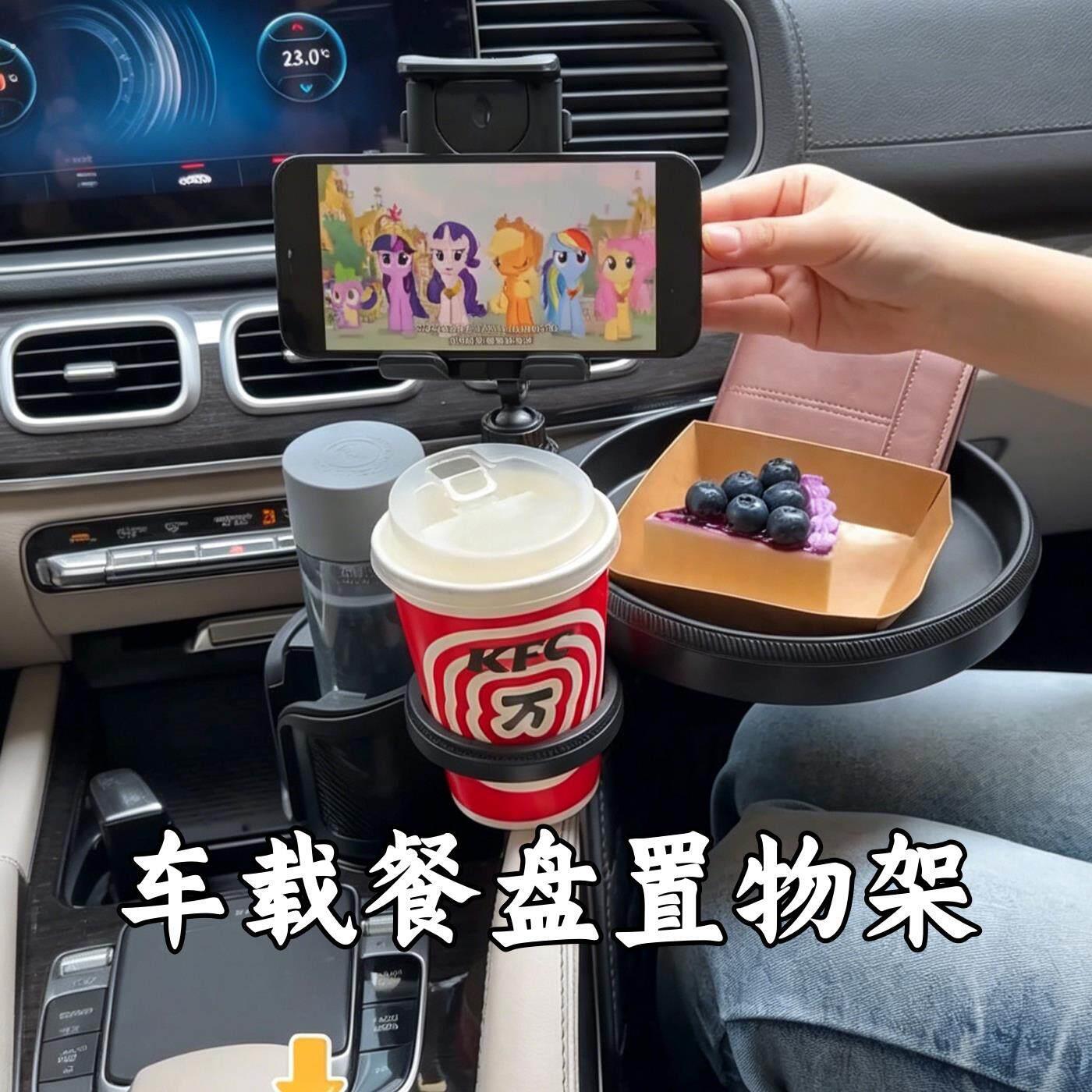 创意车载餐盘汽车水杯架可折叠置物架储物托盘车载支架四合一