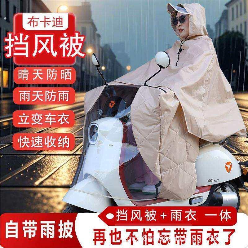 挡风被二合一雨衣25年夏季电动车斗篷款分体式防暴雨水防晒罩加宽