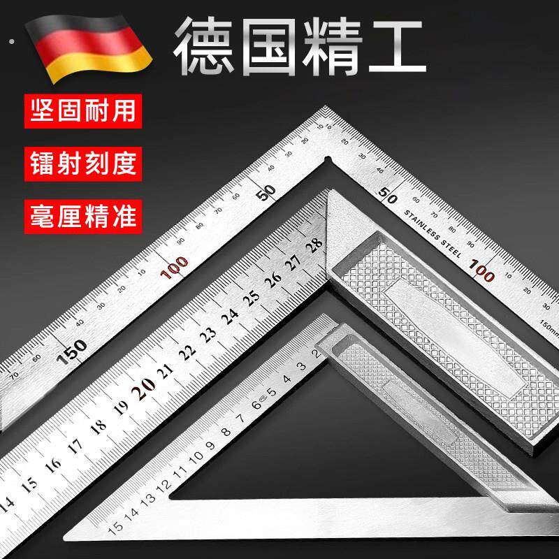 德国不锈钢角尺水平直角尺90度测量拐尺三角尺木工尺多功能角度尺