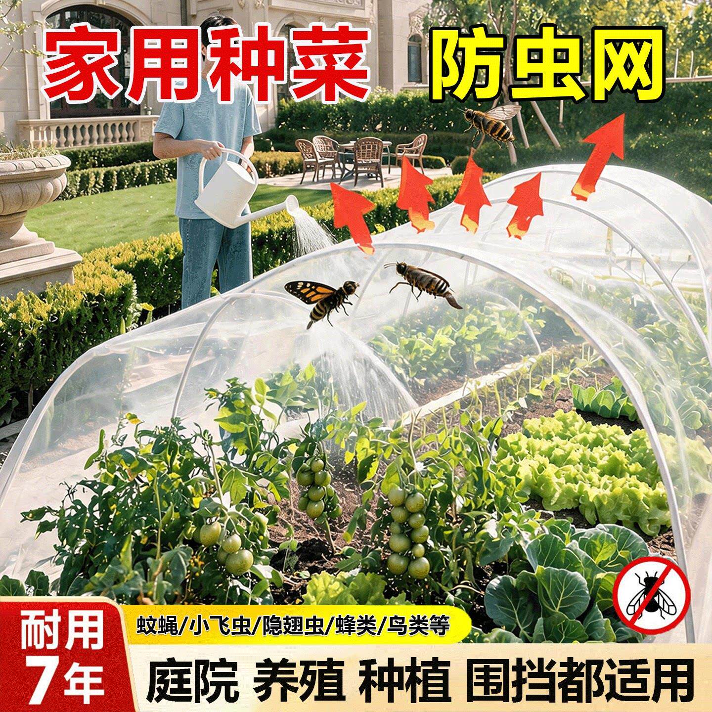 防虫网种菜专用80目农用大棚果树蔬菜地农村院子阳台菜园加密纱网