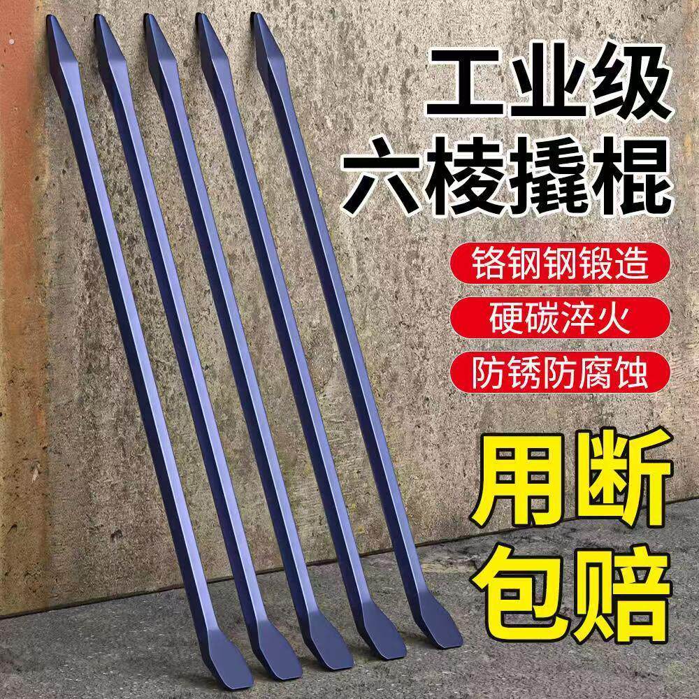 工业撬棍特种钢木工撬棒铁货车专用敲棍工具钢钎多功能撬杠钢翘棍