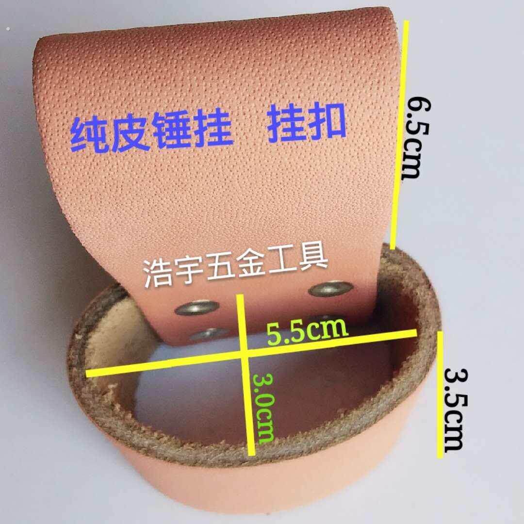纯皮挂木工锤挂挂扣单挂工具挂 木工腰带悬挂榔头挂 木工工具挂
