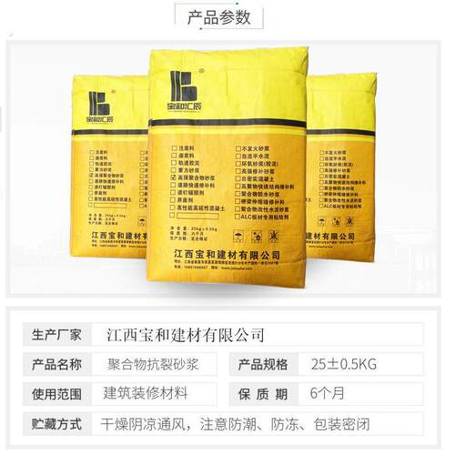 鹰潭聚合物砂浆水泥墙面蜂窝漏洞裂缝露筋混凝土结构加固修补料