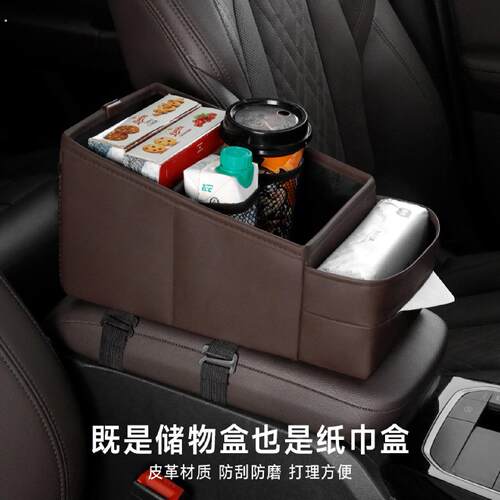 车载扶手箱收纳盒多功能汽车中控水杯架纸巾盒车内高档中间储物盒