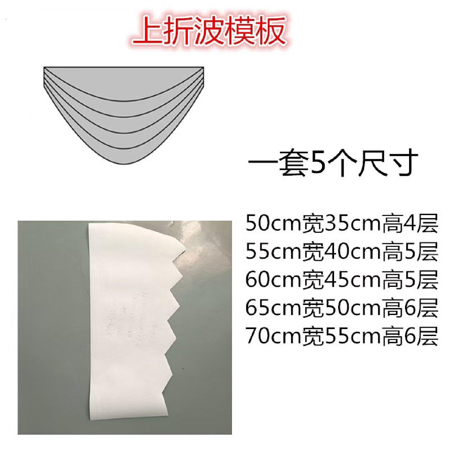 新款窗帘上折波模板欧式窗幔帘头模版尺纸样打版水波帘头模板