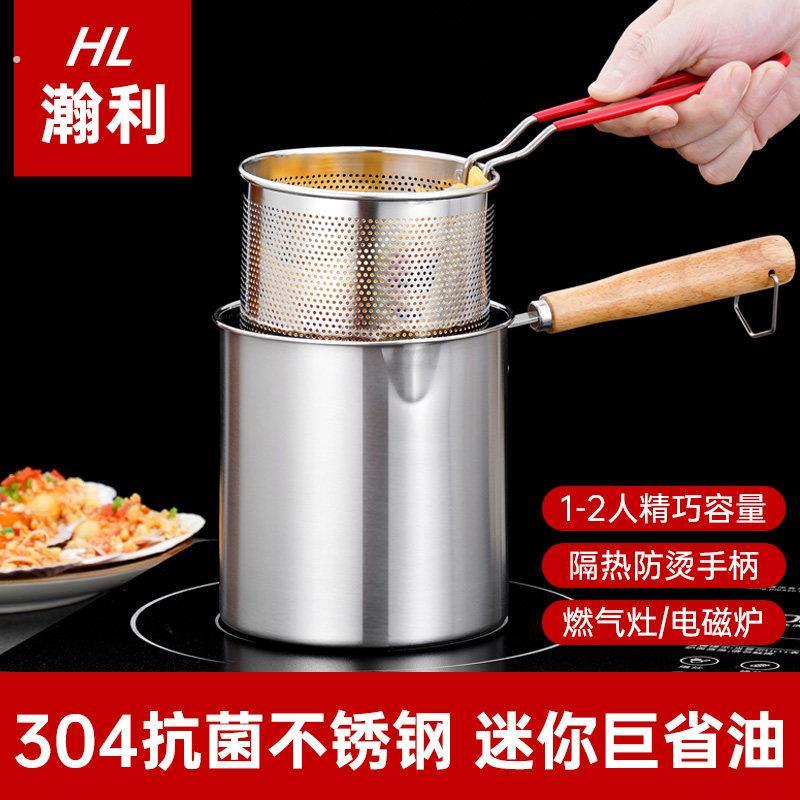 304不锈钢油炸锅家用省油炸锅无涂层小型炸串薯条多功能迷你炸锅