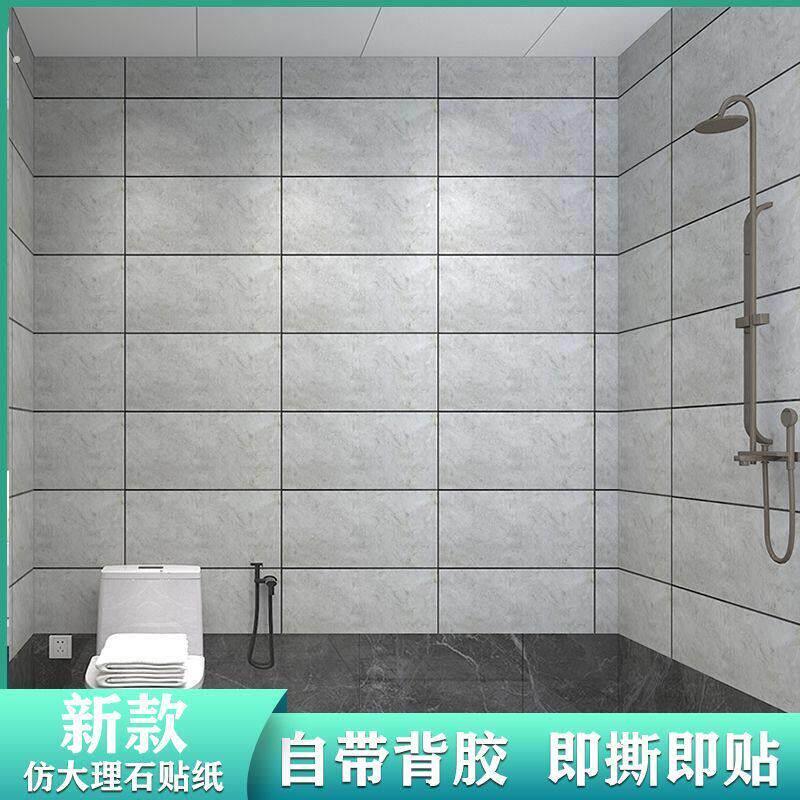 自粘贴纸简约防潮卫生间仿大理石防水墙纸瓷砖贴纸厨房防油灶台