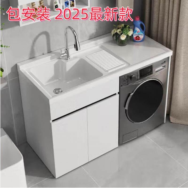 蜂窝铝洗衣机阳台一体柜组合洗衣柜洗衣台盆带搓板洗脸池槽伴侣柜
