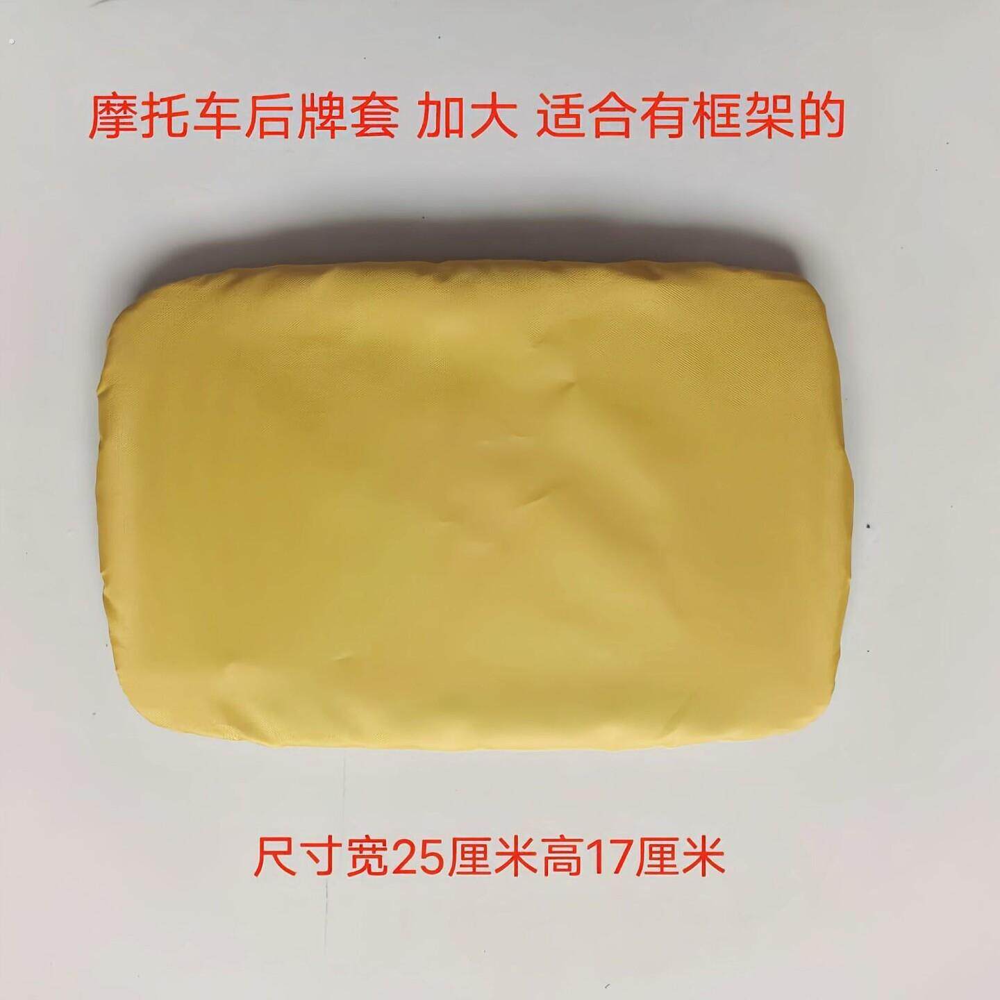 摩托车电动自行车车牌套 防尘罩 牌照套可拆卸隐私挡后牌罩单个装