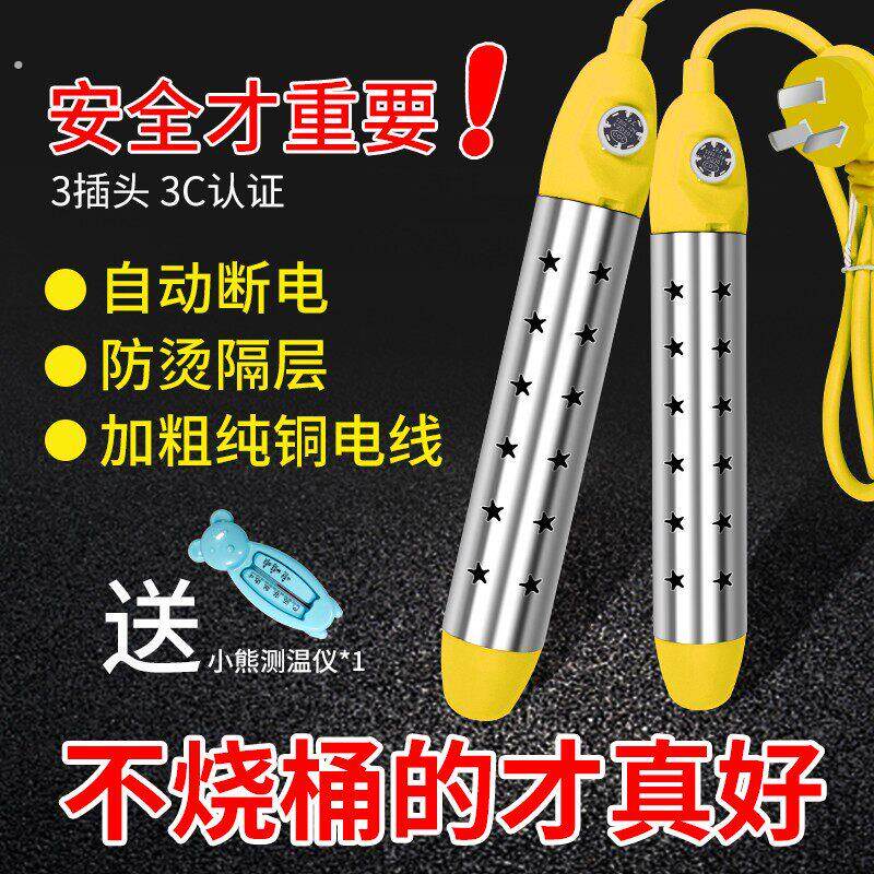 热得快烧水棒安全电热管加热棒烧水器家用洗澡小型神器热水防漏电