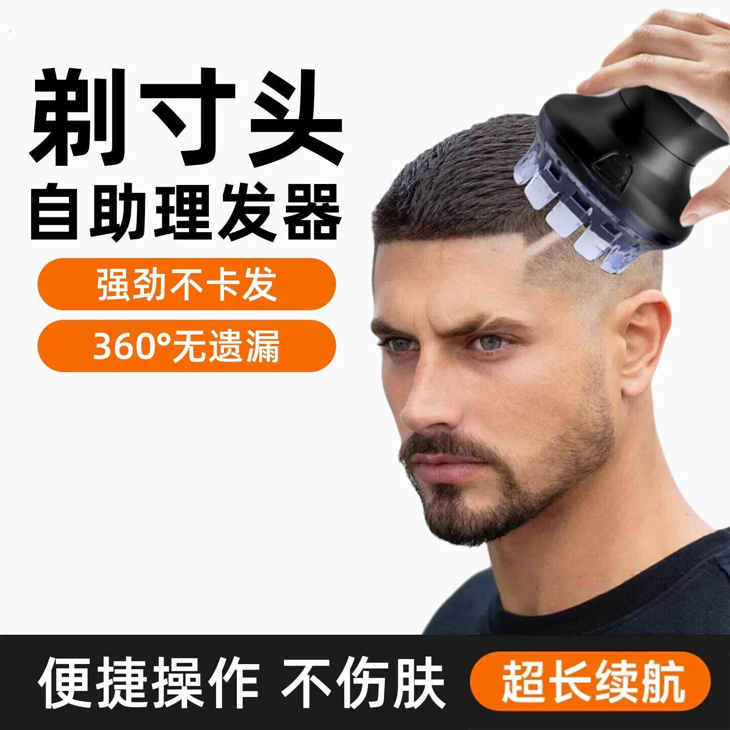 德国飞碟全自动自助理发器男士懒人平寸头光头神器自己剪不求人