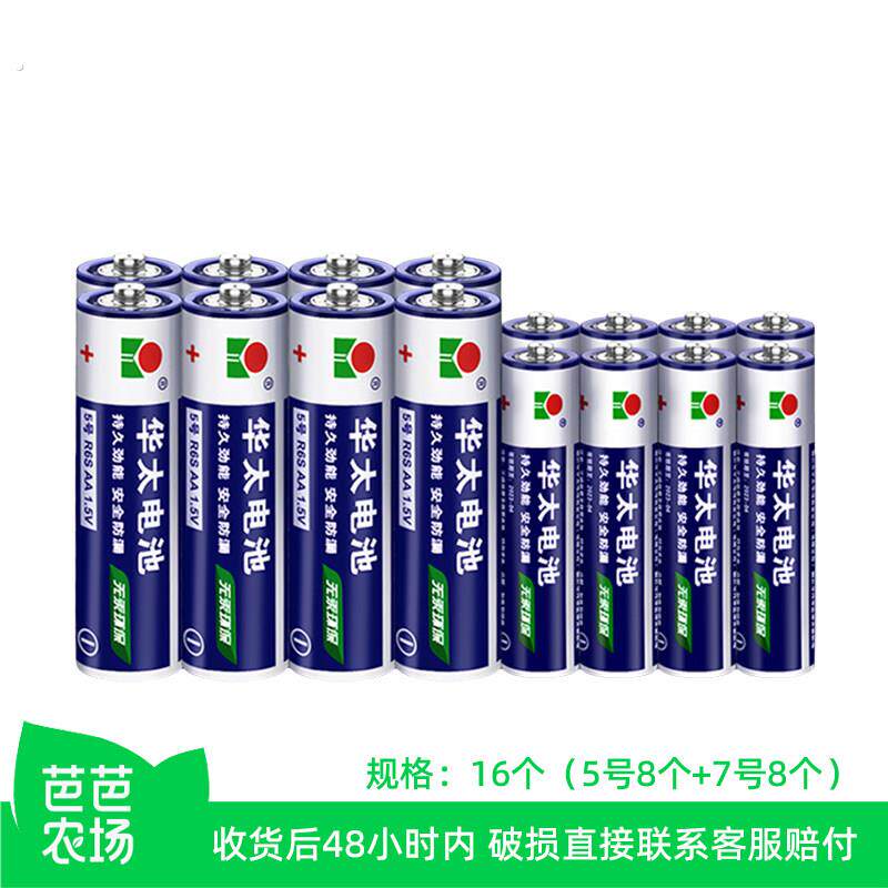 【芭芭农场】华太碳性干电池5号8粒+7号8粒(共16粒)