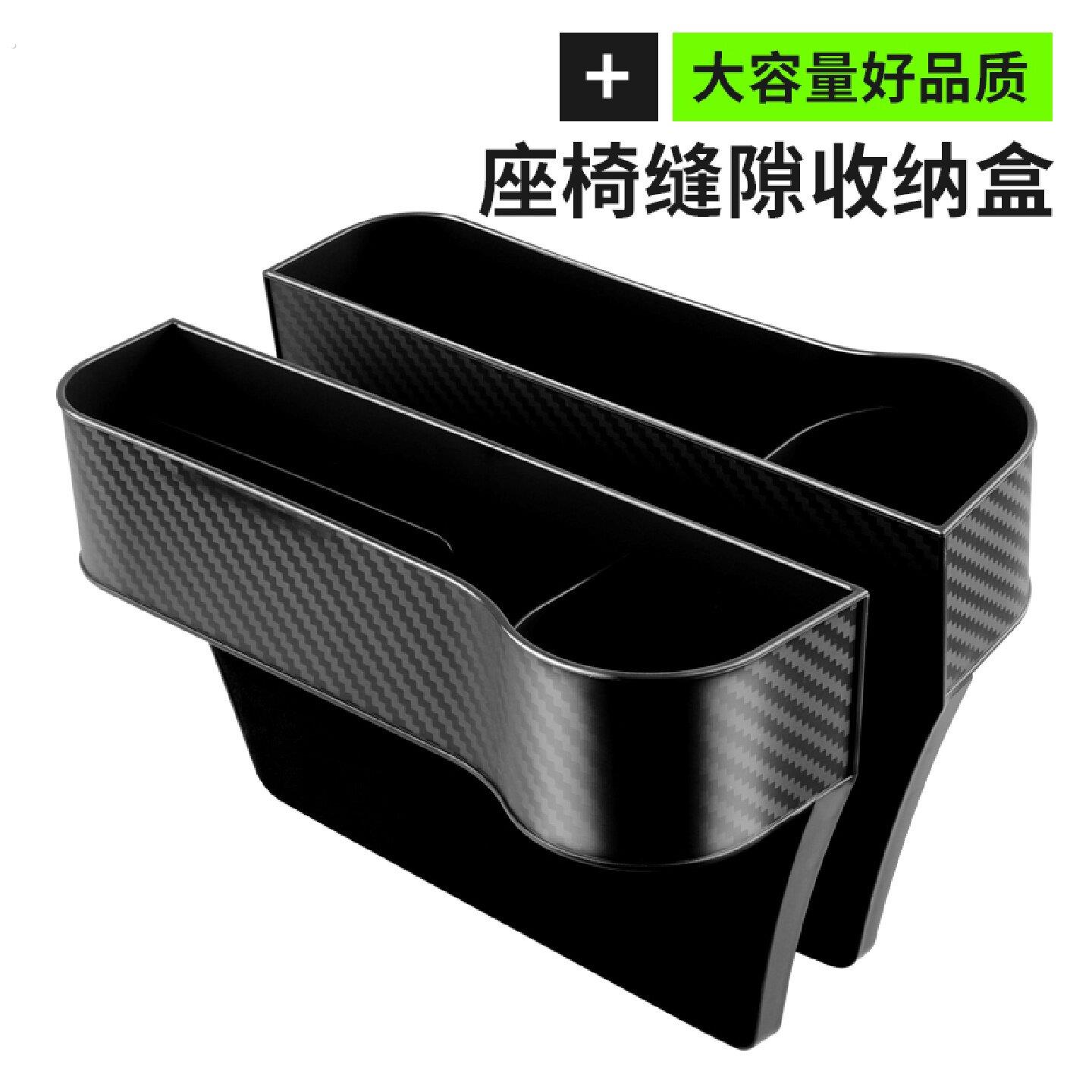 车载收纳箱座椅缝隙夹缝收纳箱盒汽车上内收纳整理神器手机放置盒