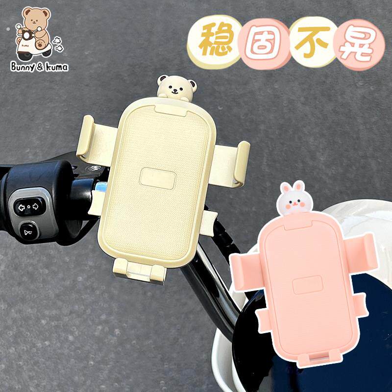 电动车可爱手机支架摩托车导航架自行车公路车骑行固定防震手机架