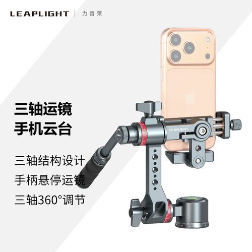 德国精工铝合金手机运镜云台落地三脚架固定架子室内外拍摄直播