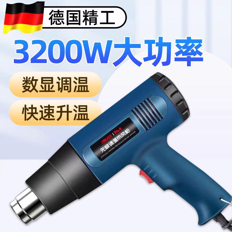 德国工业级大功率热风枪数显调温烤枪贴膜汽修除胶加热吹风机枪
