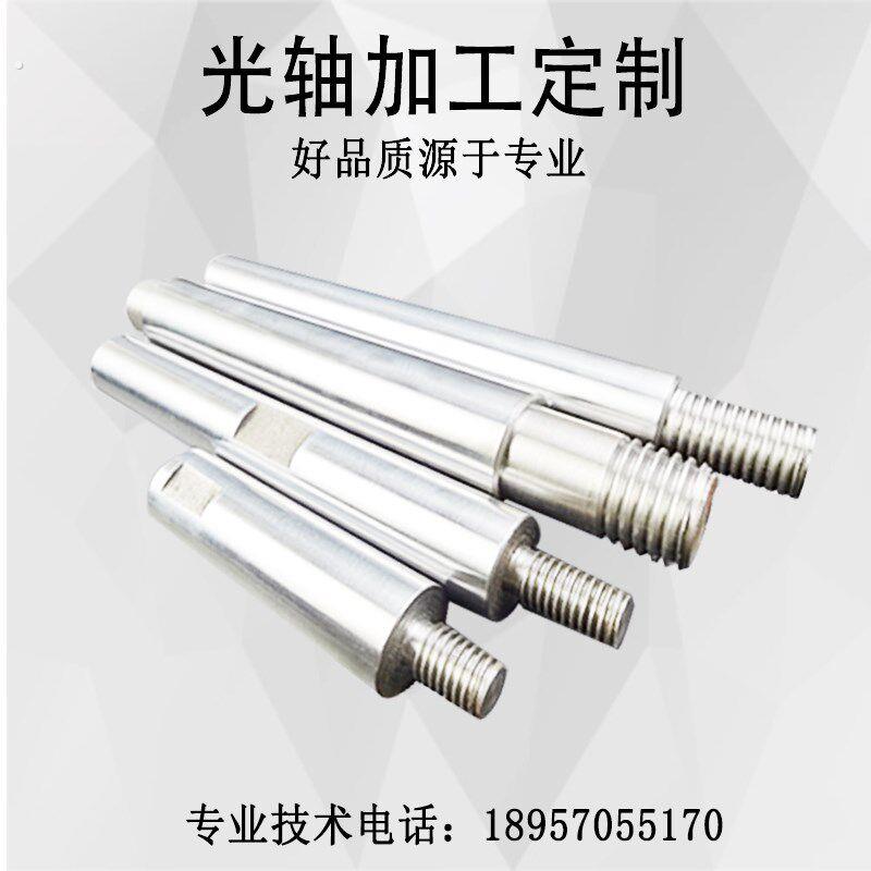 直线光轴加工镀铬圆棒软轴硬轴直线导轨活塞导杆空心轴杆轴承圆钢
