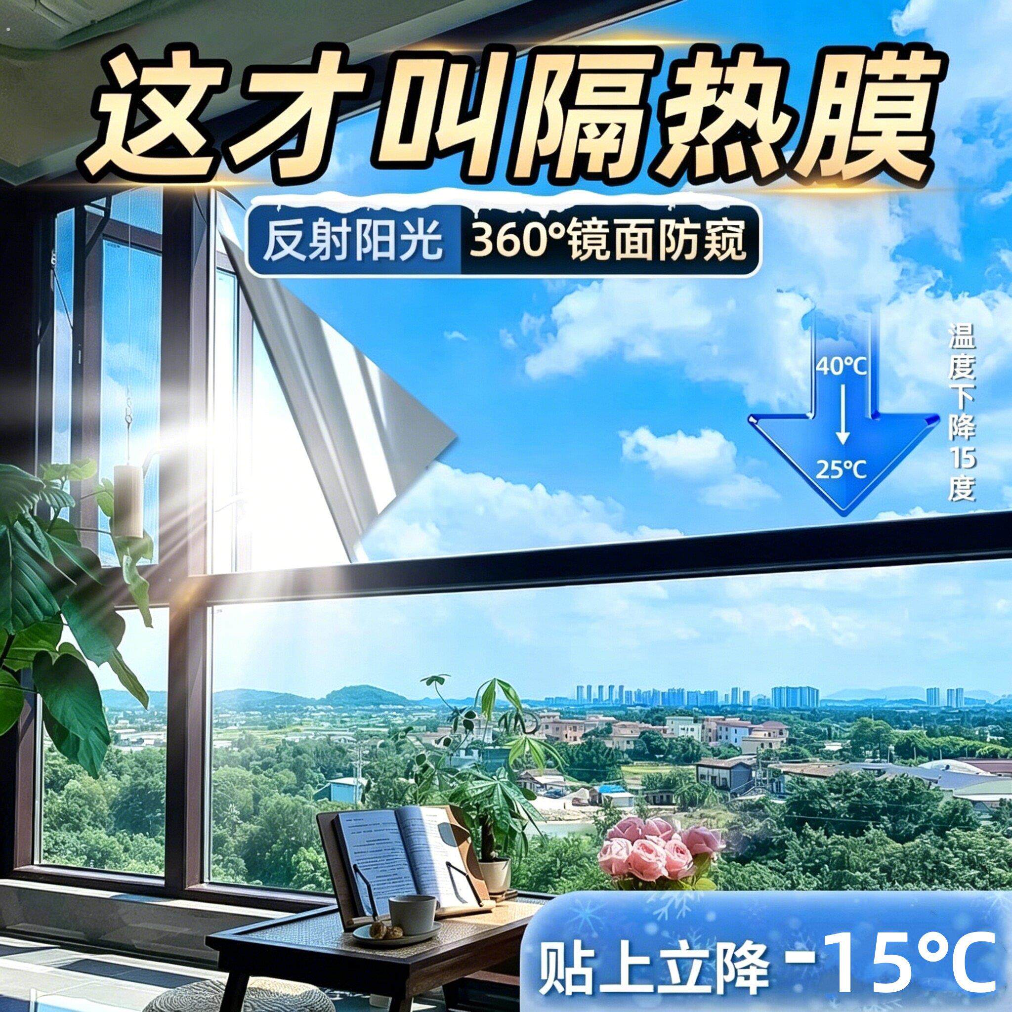窗户隔热玻璃贴膜办公室遮光太阳膜家用客厅加厚的遮阳防窥防晒膜