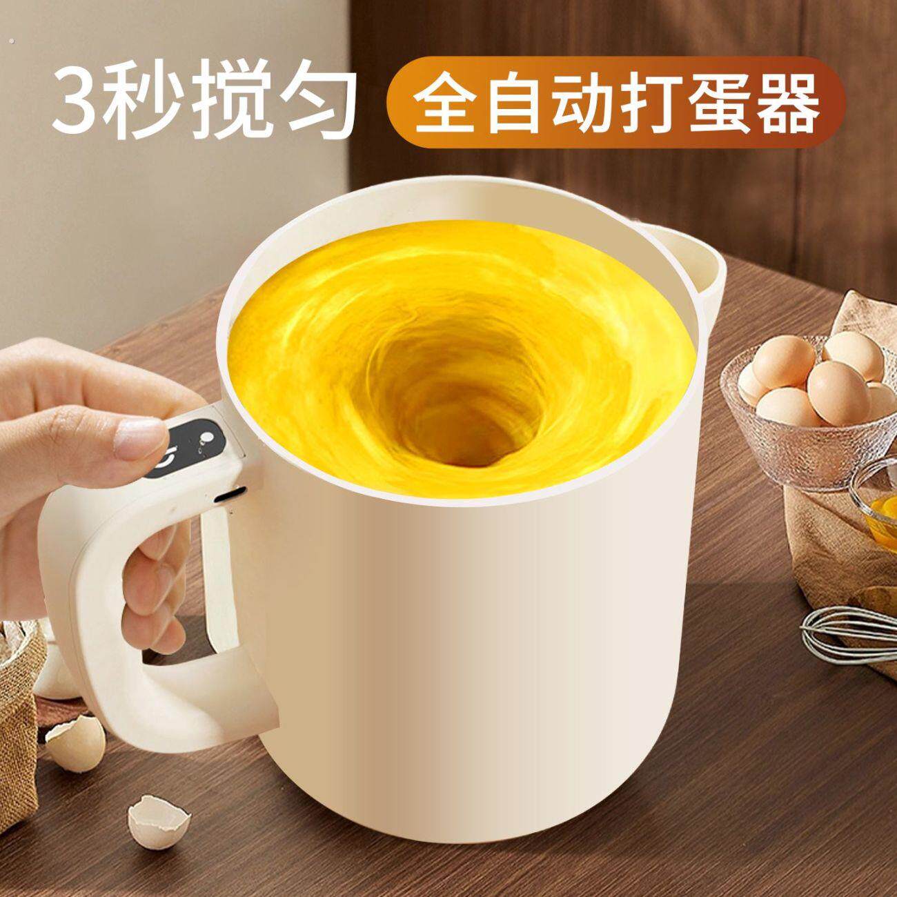 电动打蛋器家用小型多功能搅蛋杯全自动搅拌器浮沫过滤杯淘米神器