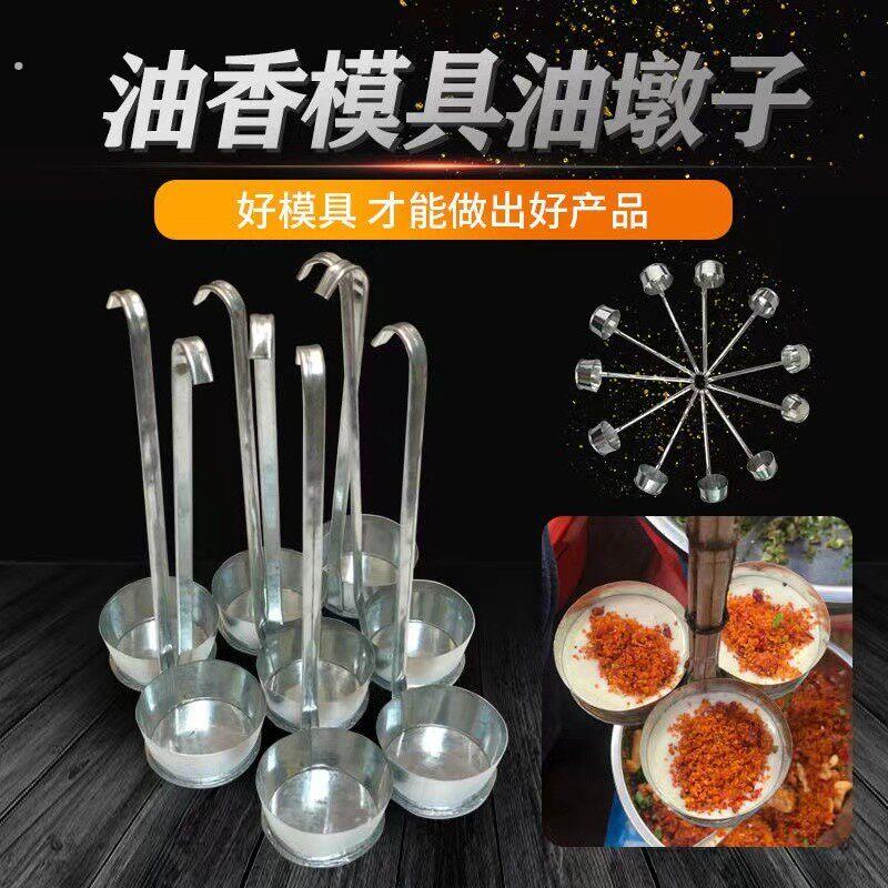 萝卜丝油炸果油粑粑提子模子果粿工油墩子不粘工具模具油端饼油洋