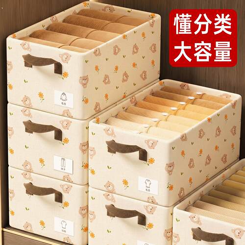 带盖家用收纳箱衣柜分层神器装衣服裤子整理盒布艺阳离子收纳筐