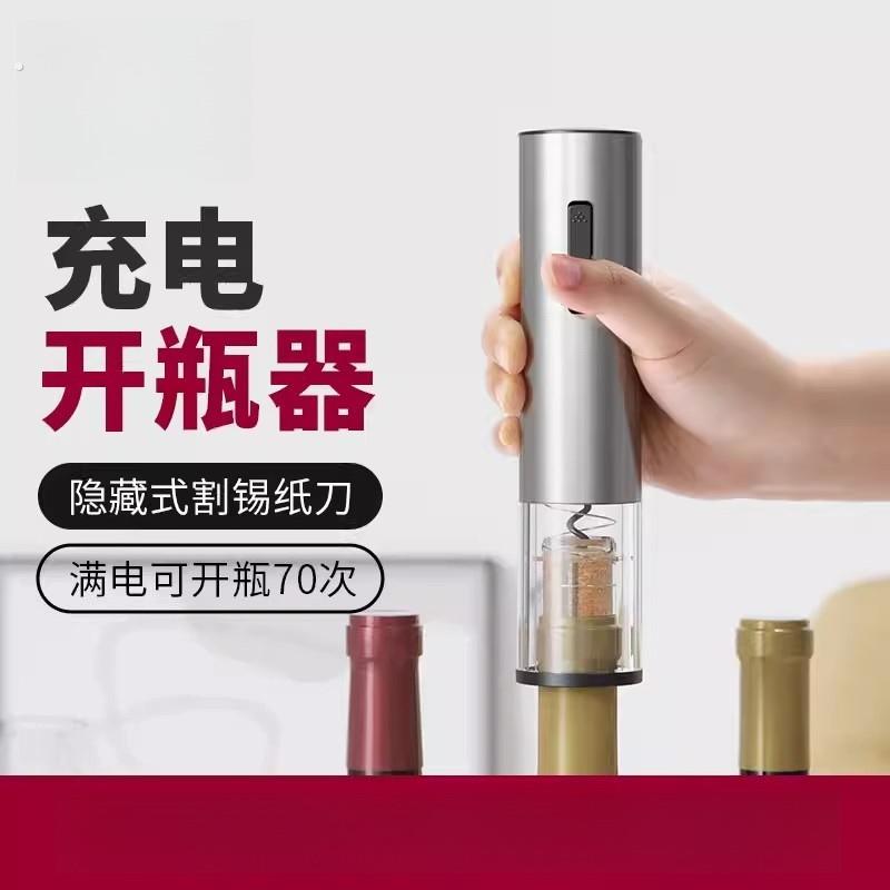 德国红酒开瓶器电动开酒器家用开红酒器全自动不锈钢启瓶器起子
