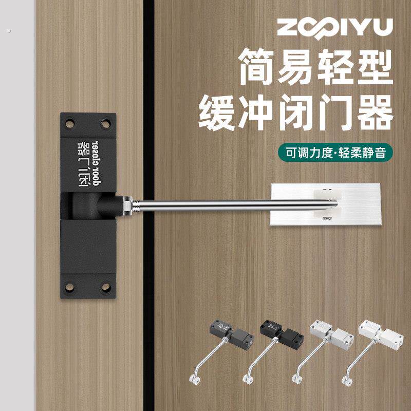 闭门器自动关门回弹简易家用安装静音闭合器装置推拉防撞关门神器