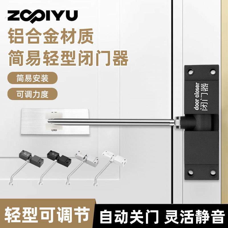 闭门器自动关门回弹简易家用安装静音闭合器装置推拉防撞关门神器