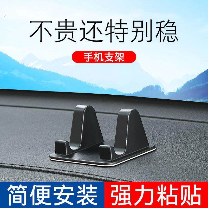 车载仪表台粘贴式手机支架车内导航通用简约固定支撑底座