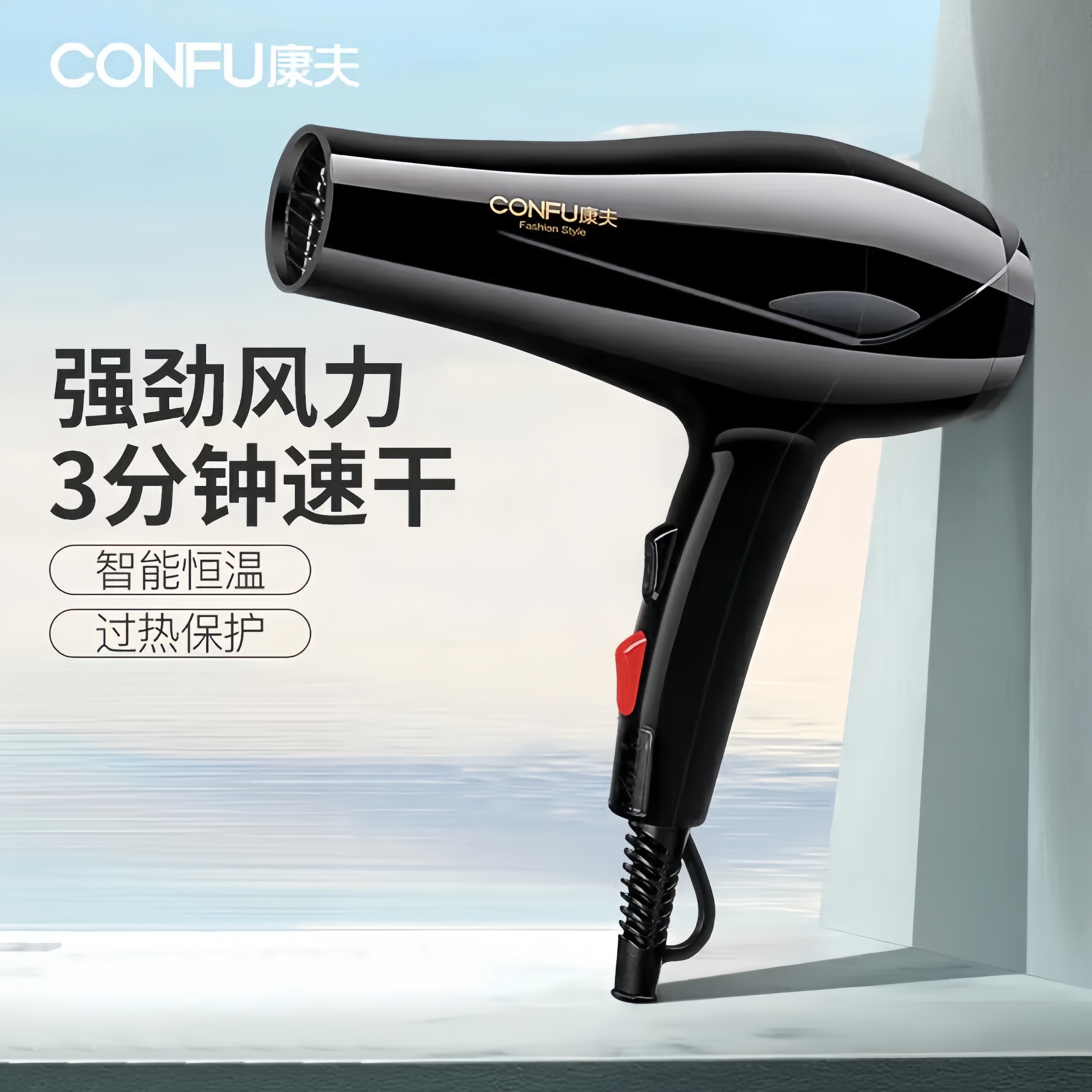 康夫电吹风机 1800W大功率恒温护发 2026冷热风家用理发店大风力