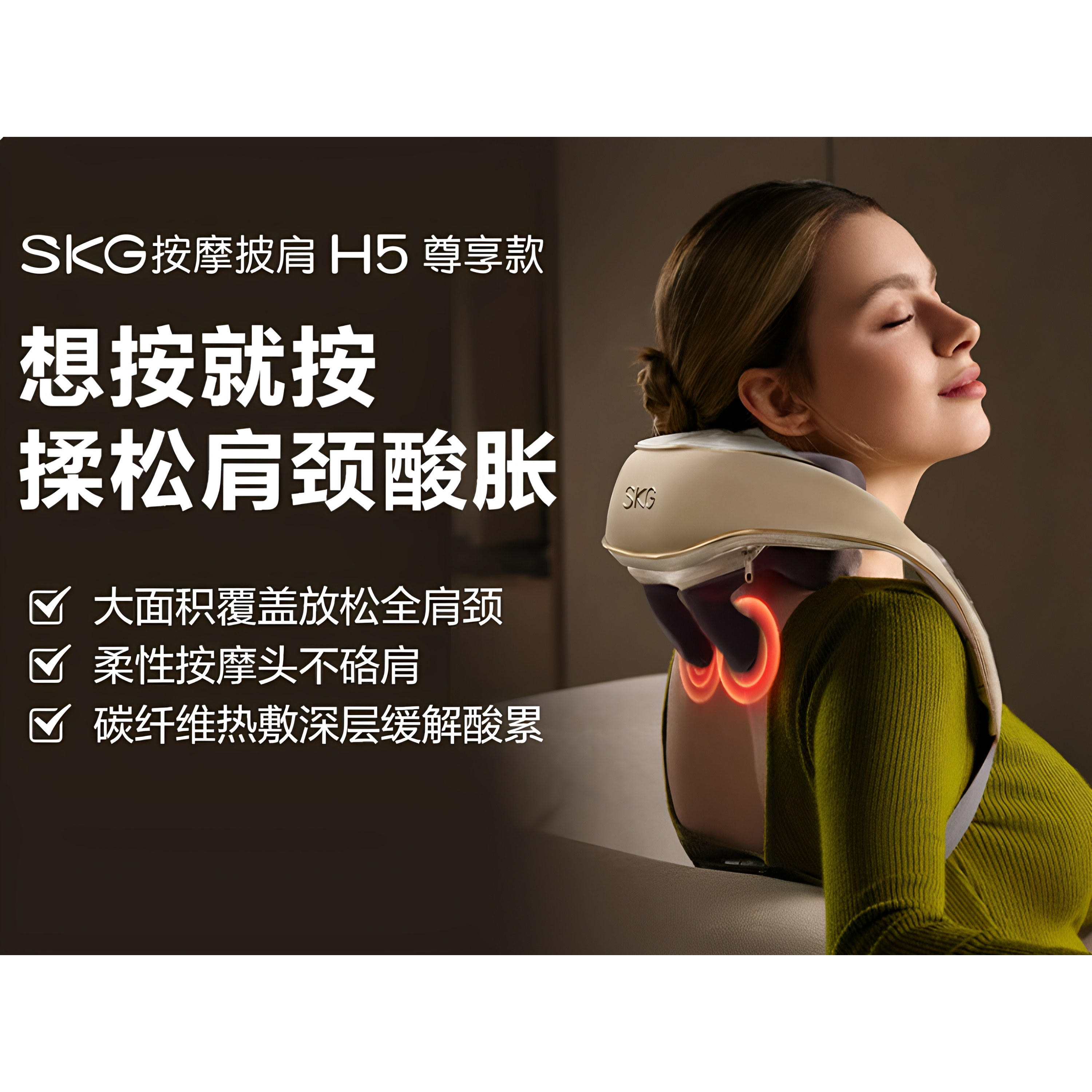 SKG颈椎按摩器2026夏季新款肩颈按摩仪背部腰部颈椎肩颈宝