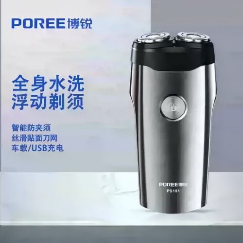 飞科旗下博锐电动剃须刀2026新款剃胡刀男士刮胡刀全身水洗