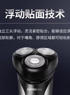 博锐电动剃须刀2026新款刮胡全身防水洗PS160快充 不留黑点充电式
