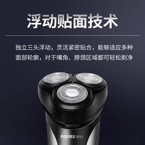 博锐电动剃须刀2026新款刮胡全身防水洗PS160快充 不留黑点充电式