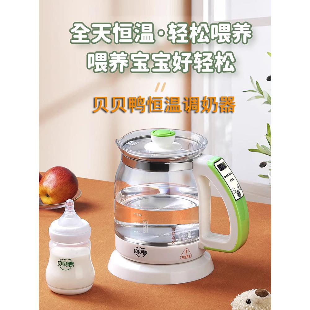 贝贝鸭恒温调奶器机暖奶器温奶器多功能婴儿自动恒温水壶冲泡奶机