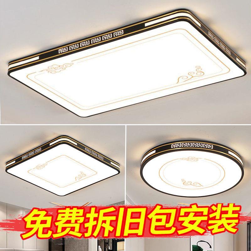 大气主客厅led吸顶灯2024年新款超亮家用上门包免费安装卧室灯具