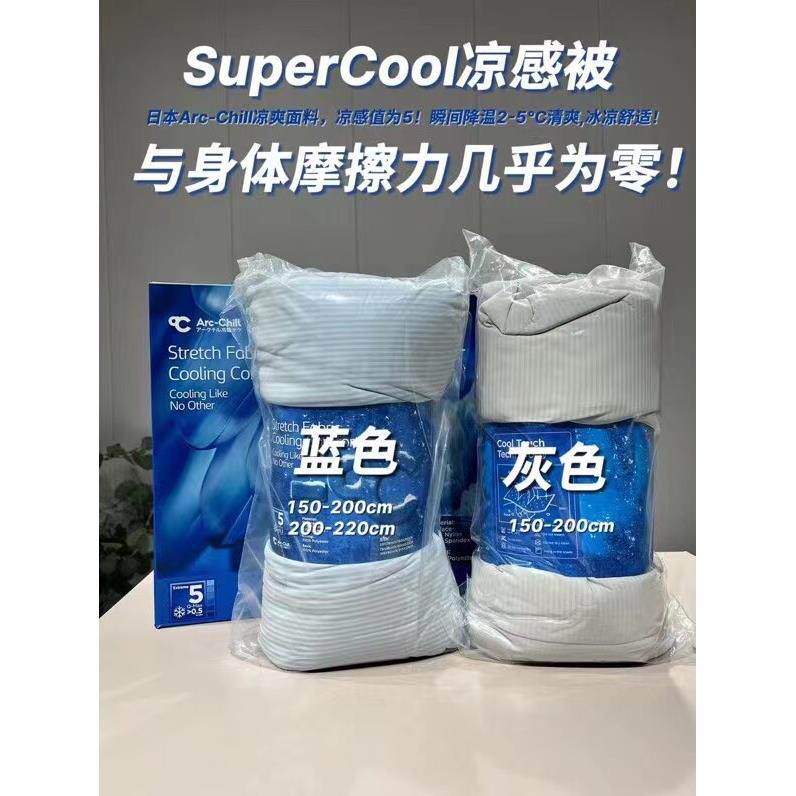 简直要爽哭瞭 凉感空调被 尾单 凉爽面料弹弹棉超冷感夏被