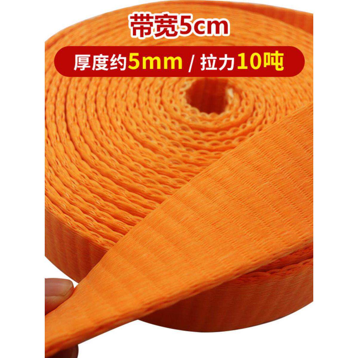 货车捆绑带加厚耐磨刹车绳子刹车带紧绳器捆绑带户外扁带绳100米