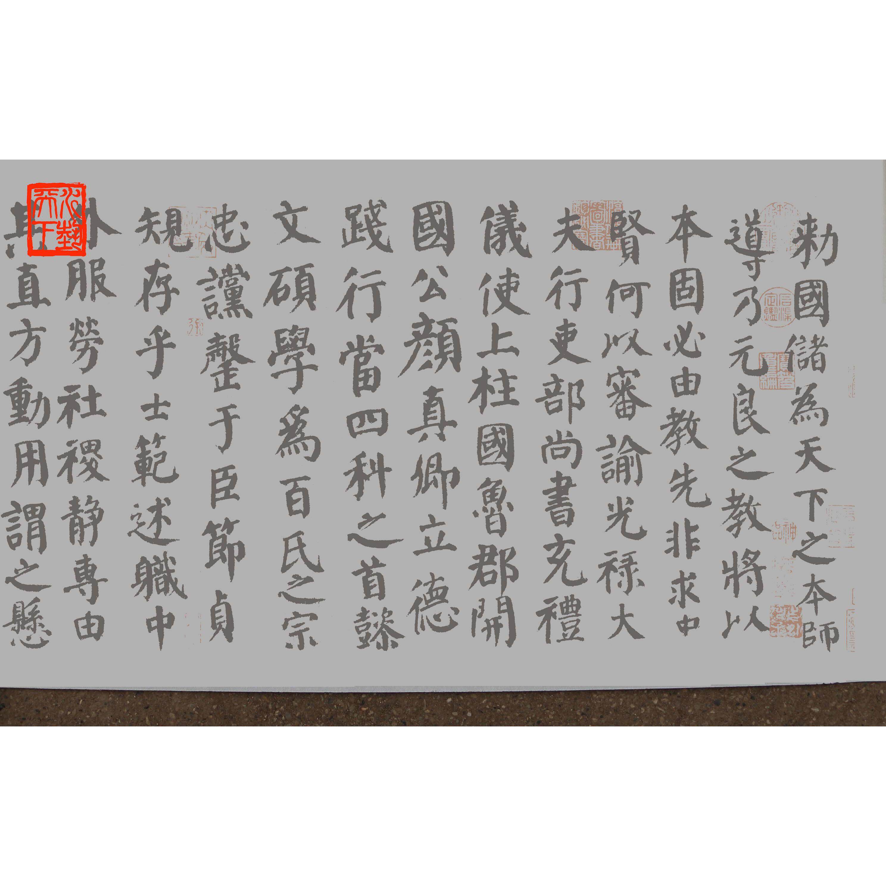 颜真卿自书告身帖水写布原帖版毛笔书体练字 颜体楷书
