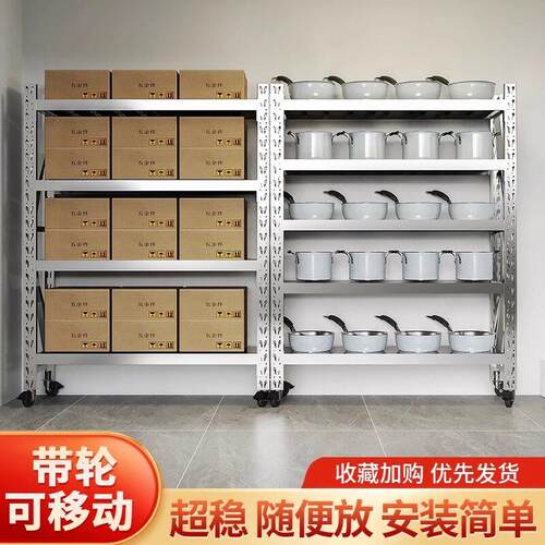 地下室置物架带轮子家用可移动304不锈钢重型货架仓储储物架加厚