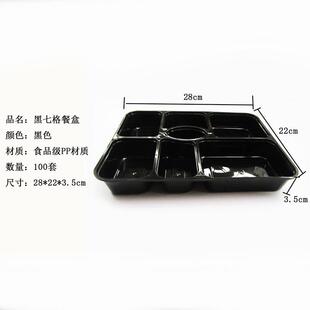 一次性可降解材料多格外卖打包盒黑色七格加厚便当盒送餐盒包邮