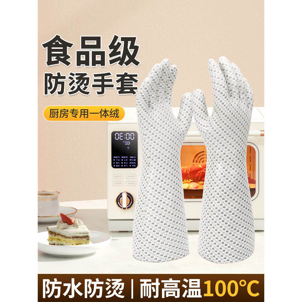 烘焙专用防烫手套硅胶防水厨房洗碗加厚加绒微波炉烤箱隔热耐高温
