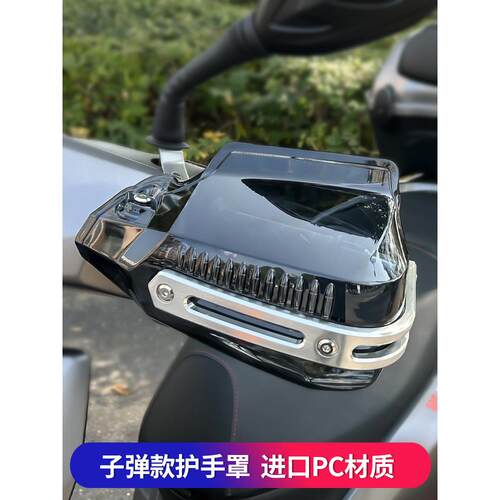 摩托车护手罩uy125手把挡风tr300CB400X赛艇250afr改装配件uhr150