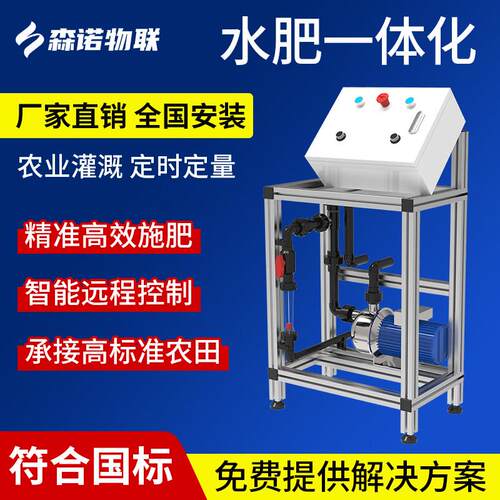 小型水肥一体机智能农业大棚灌溉滴灌浇水设备水肥一体化水肥机